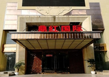 白云鄂博商务KTV少爷哪家最开放-鼎红国际KTV消费价格玩乐点评