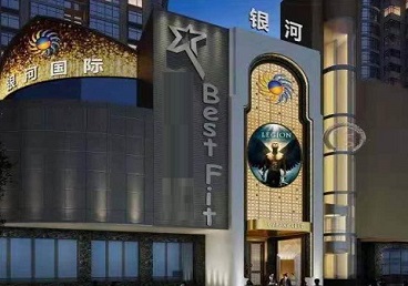 白云鄂博KTV荤台花场男公关服务好-银河国际KTV花场消费点评